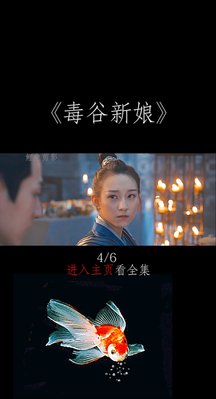 #精彩影视#王妃用琥珀镯换取王爷和朋友的解药