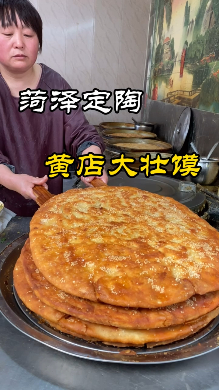 #家乡特色美食#中式大披萨
