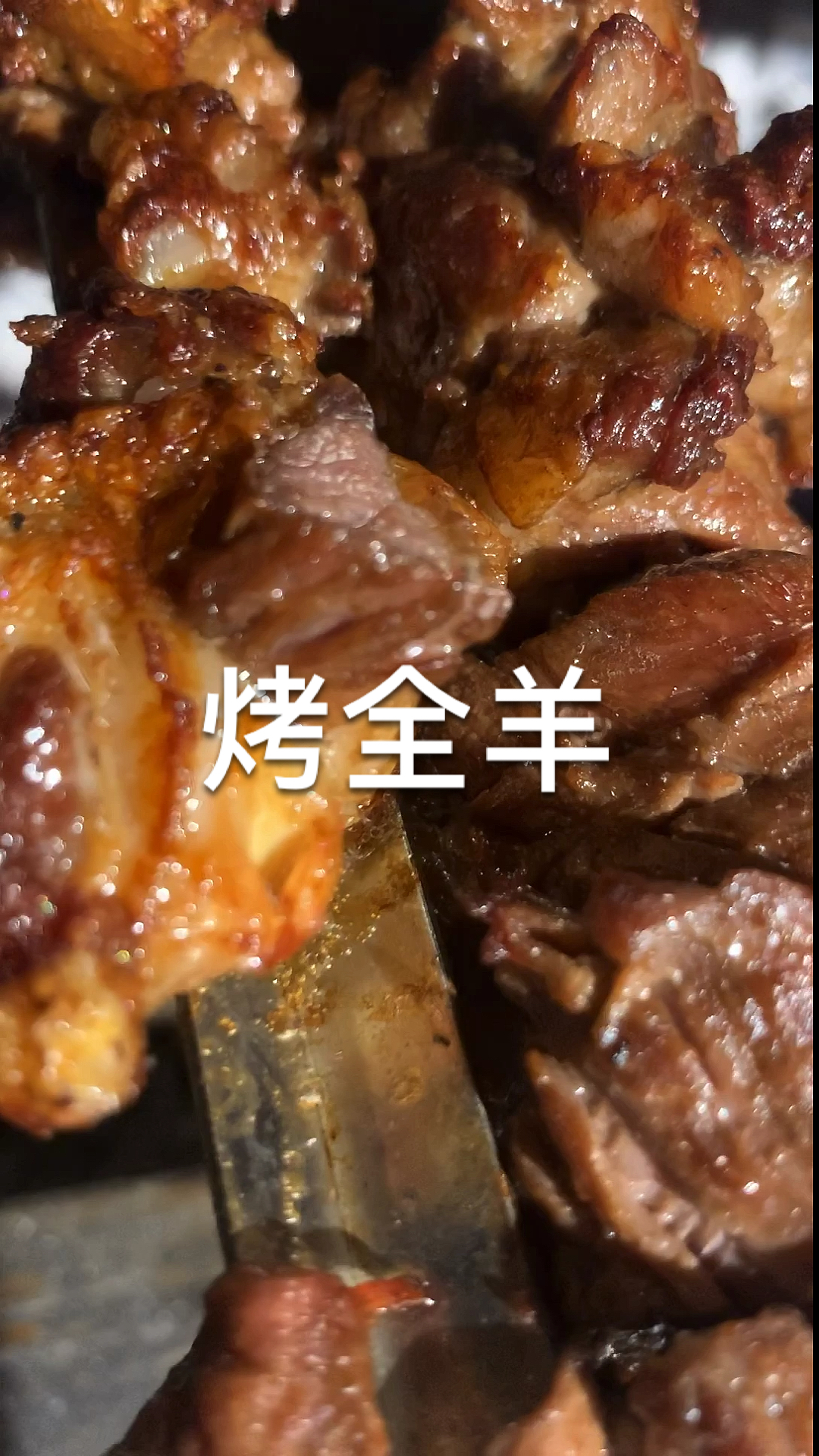 #羊肉汤#感谢支持