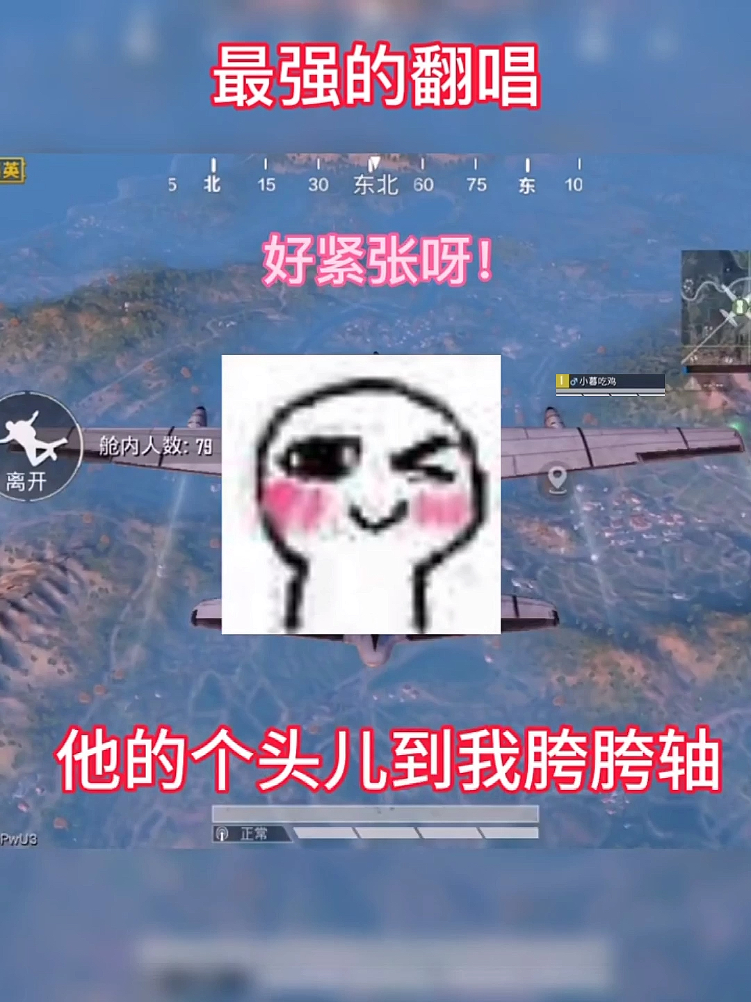 #大吉大利今晚吃鸡#