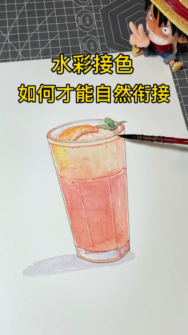 #水彩#水彩接色,如何才能自然衔接?这种方法真的很好用～