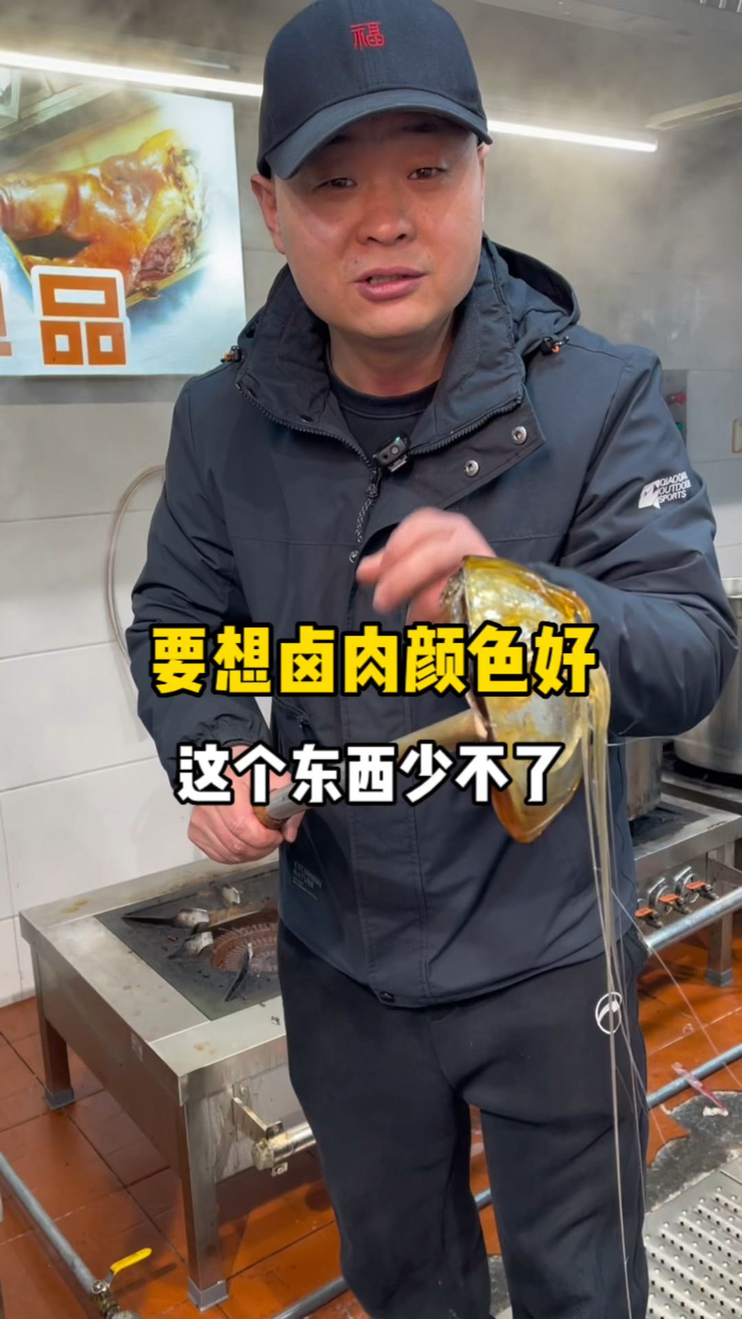 卤水中到底该不该放麦芽糖,放多少?什么时候放?#适合夫妻创业#美食#卤水