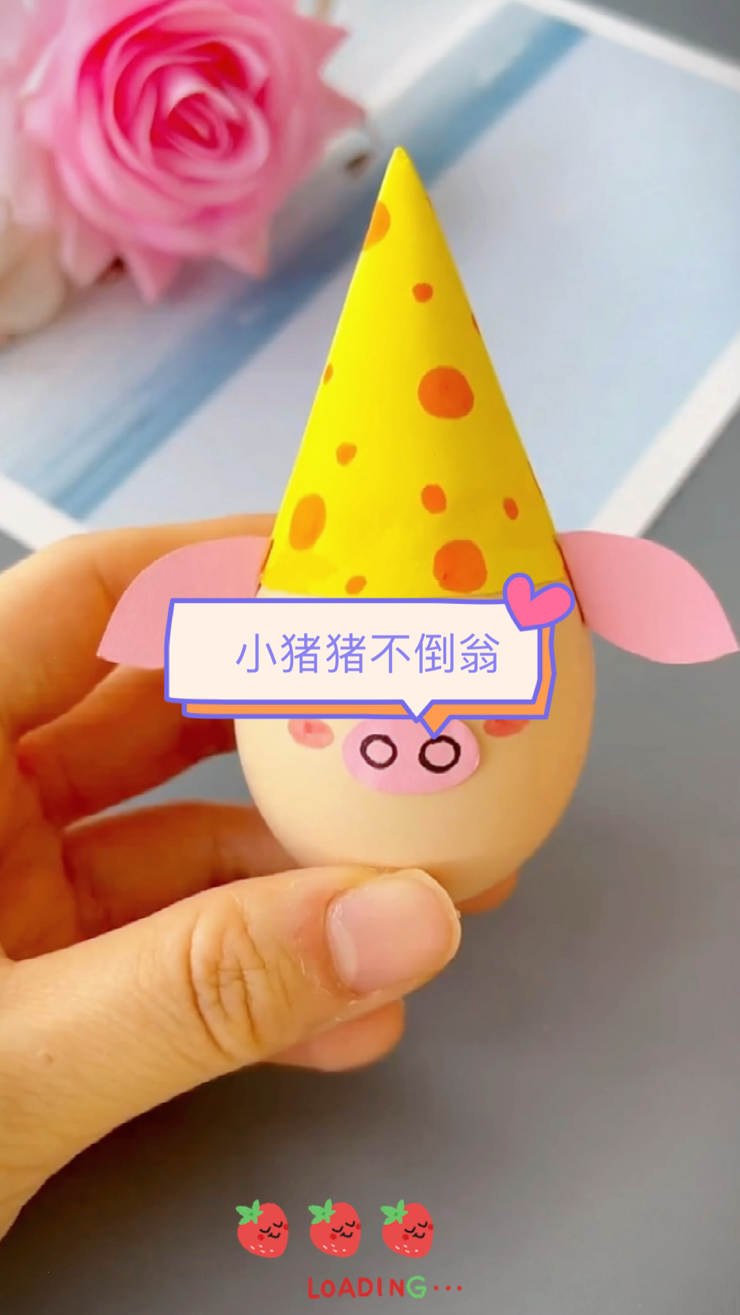 #手工制作#鸡蛋壳不要扔,给小朋友做个不倒翁小猪猪吧,太好玩了!