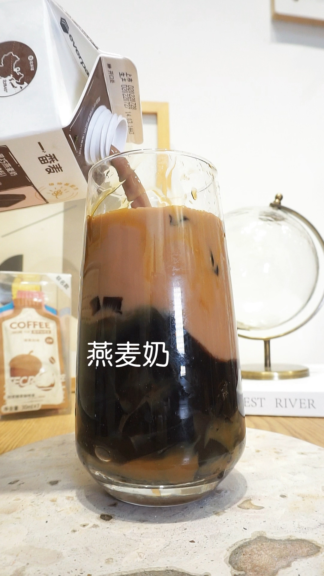 一杯咖啡的快乐龟苓膏燕麦奶拿铁