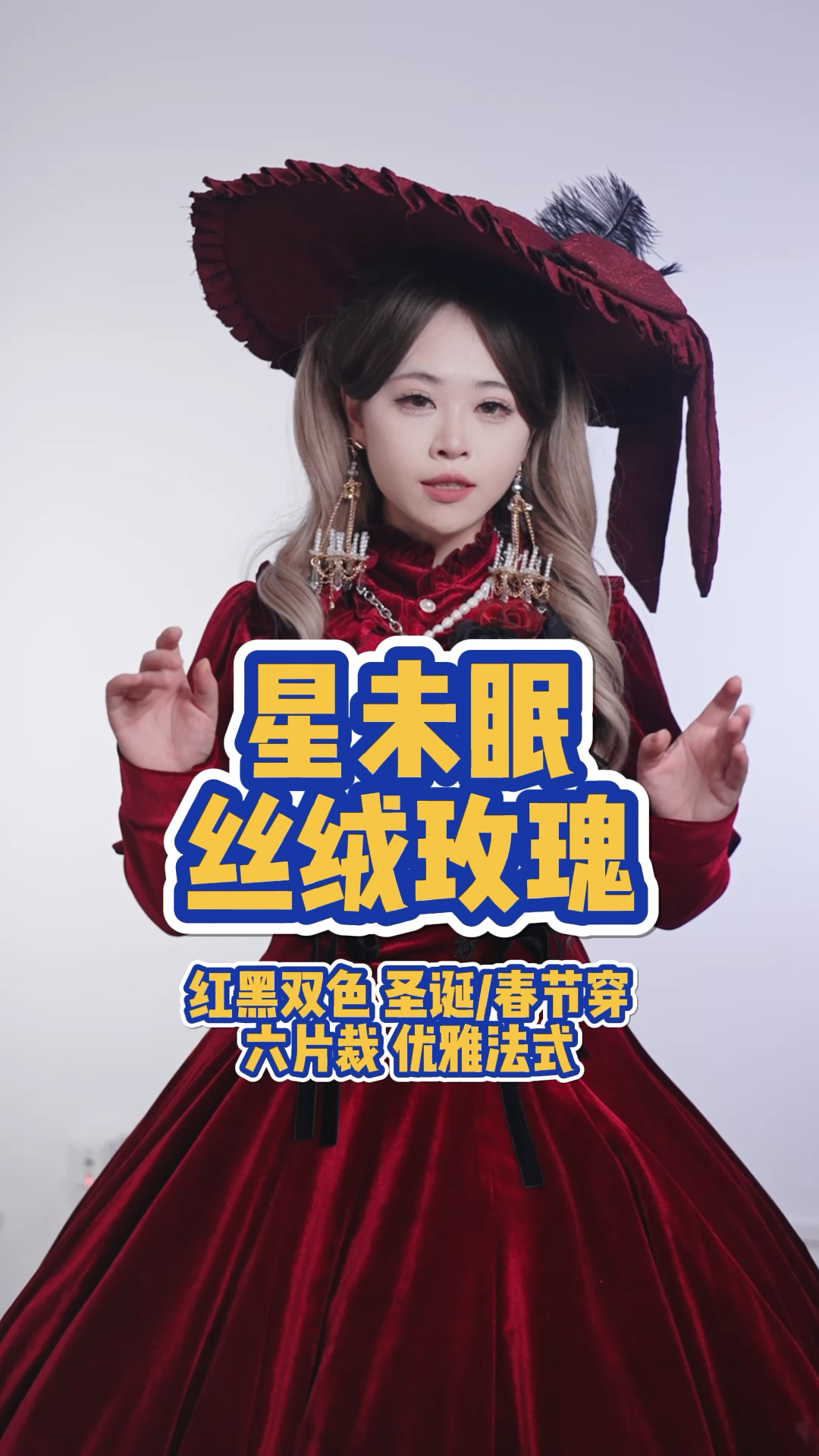 比较白菜的法式丝绒长裙