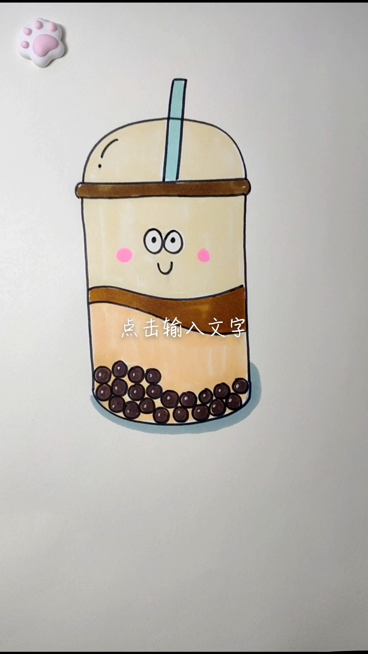#简笔画#简笔画奶茶,请签收