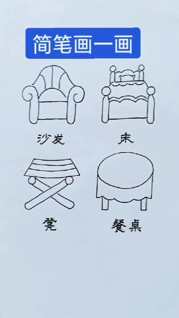 #我要上热门!#简笔画