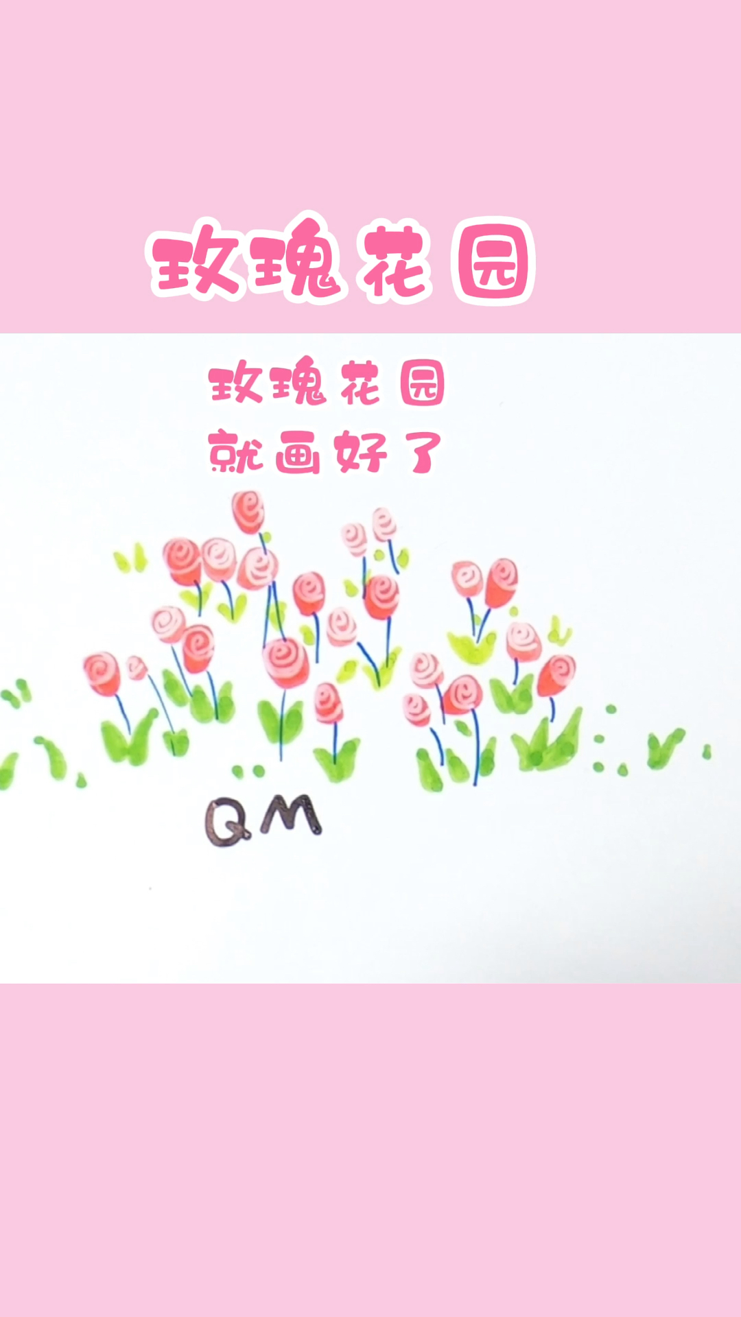 #简笔画#我把你画成花,未开的一朵花