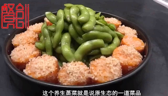 养生蒸菜!不管在大店小店,女神必点!