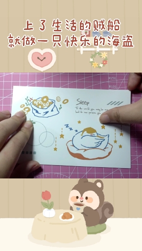 #简笔画#上了生活的贼船就做一只快乐的海盗三明治简笔画也可以这么可爱