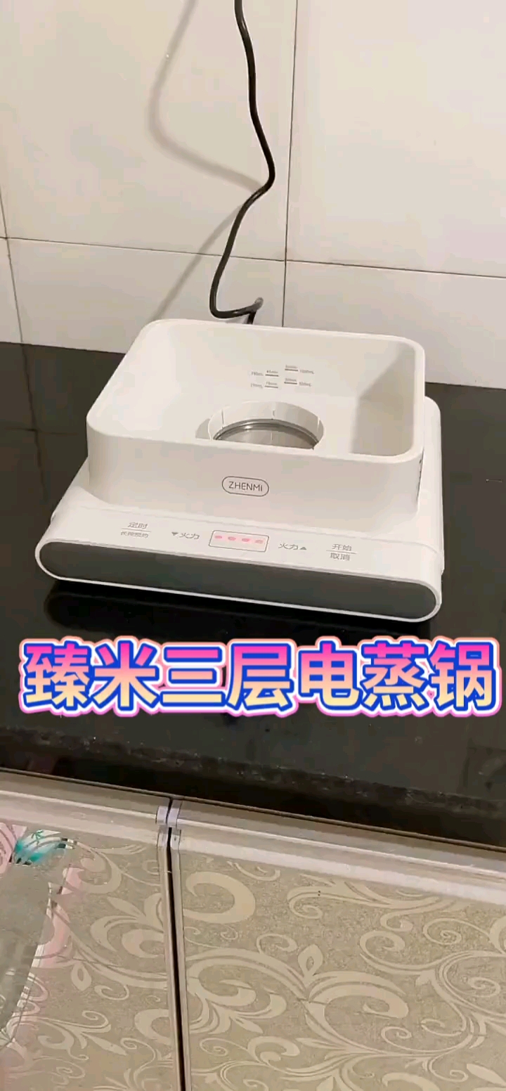 #好物推荐#臻米三层电蒸锅