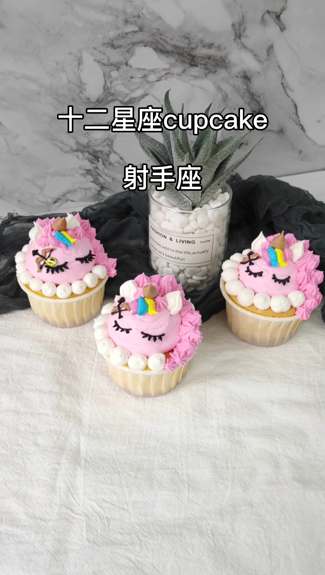#生日蛋糕#十二星座纸杯蛋糕射手座
