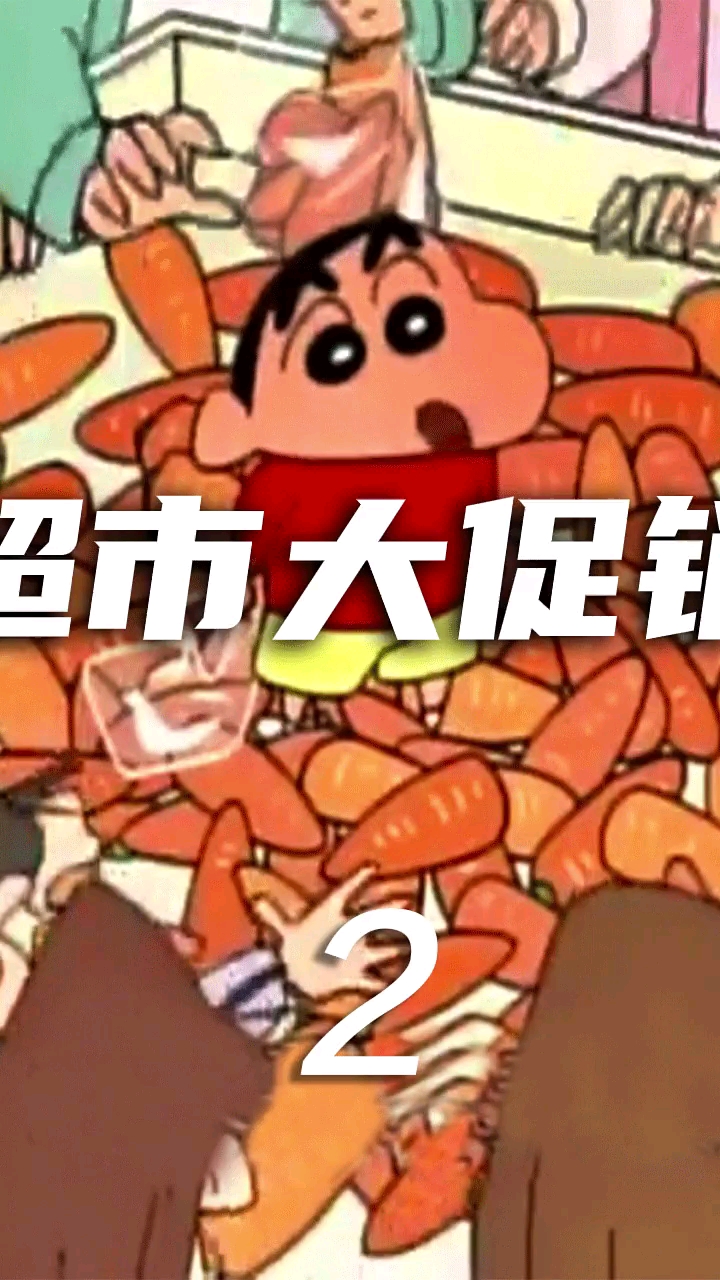 #动漫解说#《超市大促销》2