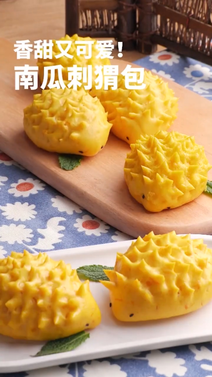 香甜又可爱南瓜刺猬包#美食#网红面食#南瓜刺猬包