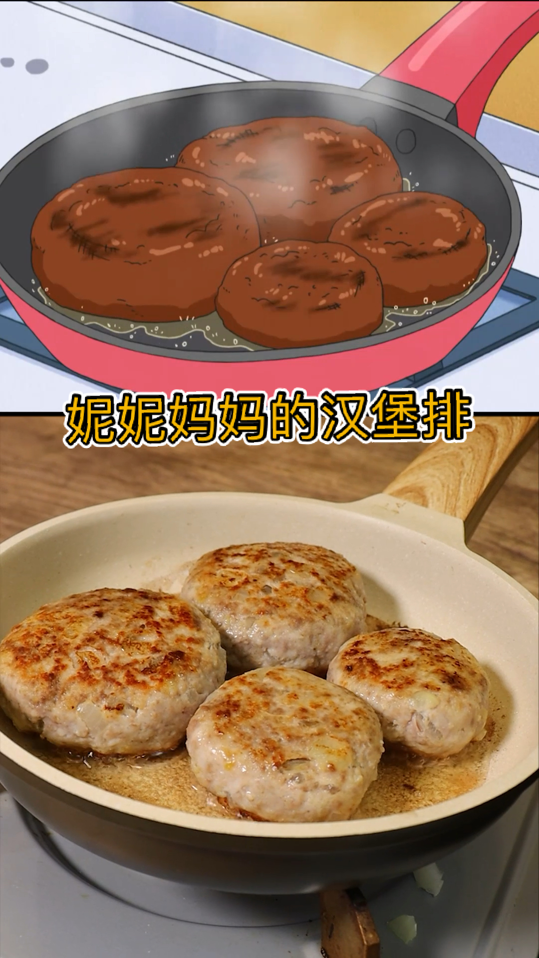 #蜡笔小新#蜡笔小新吃了妮妮家的汉堡排给妮妮妈妈气坏了