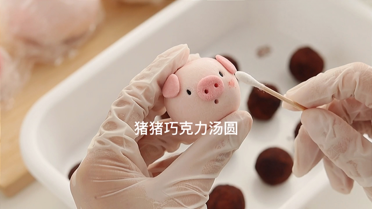 今天的猪猪巧克力汤圆,希望你们喜欢呀～