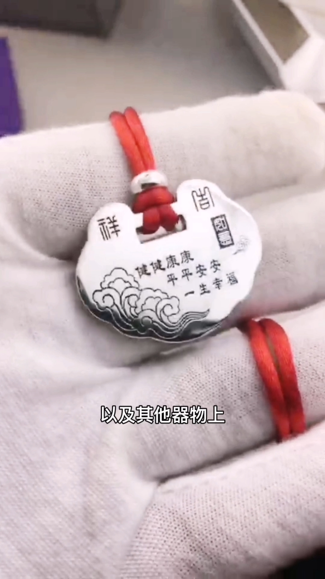 为什么家里的长辈喜欢送宝宝平安锁,平安锁的寓意你知道吗?