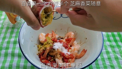 #今天吃什么#这样的凉拌虾最适合夏天啦