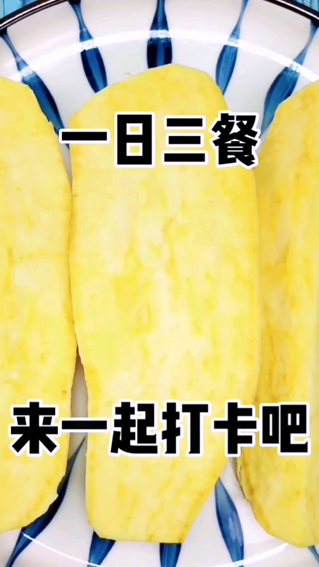 杨幂同款,超火减脂餐