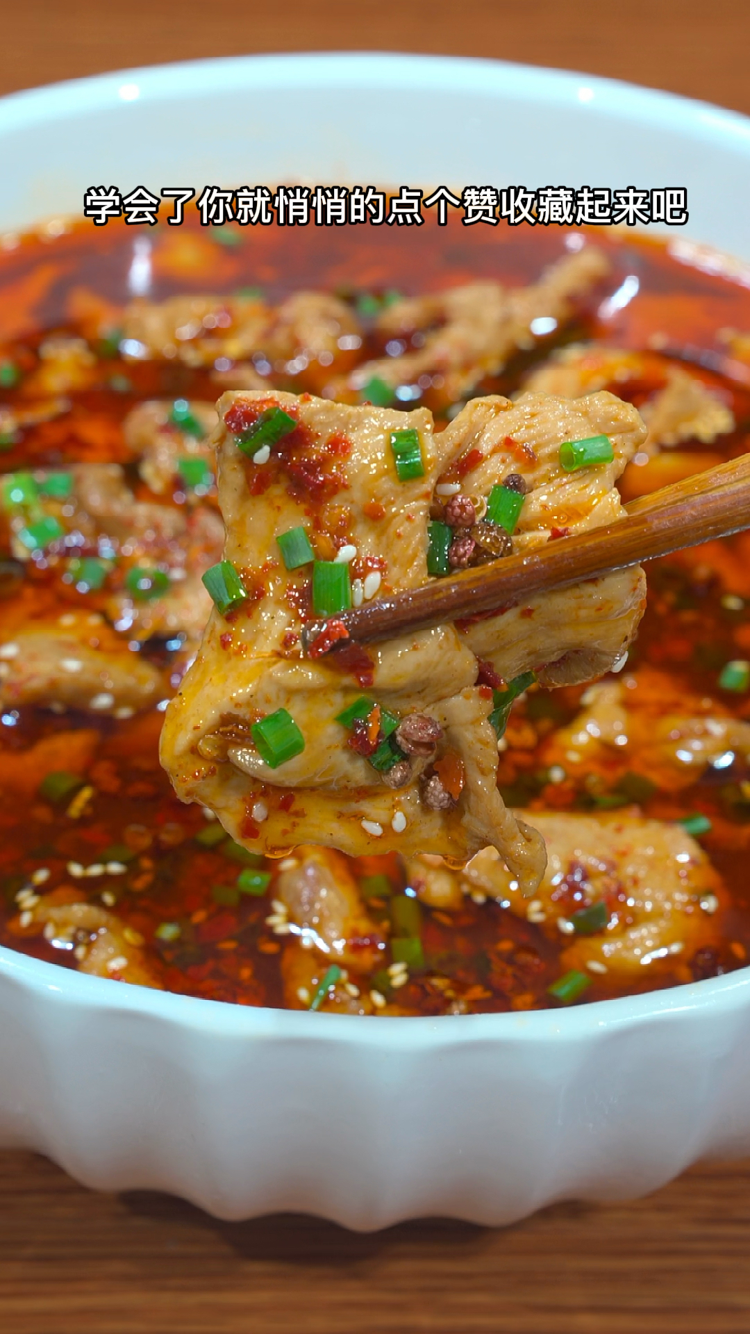 水煮肉片的家常做法,麻辣鲜香
