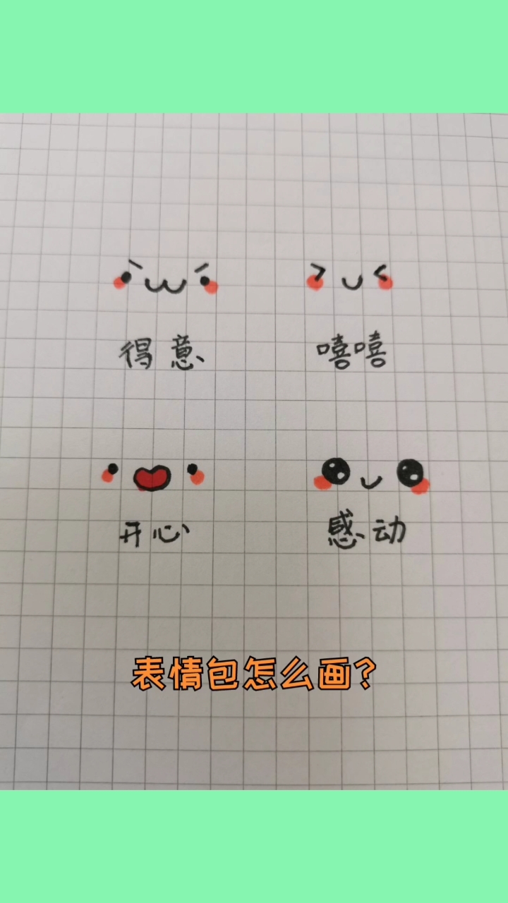 #简笔画#白熊表情包怎么画?