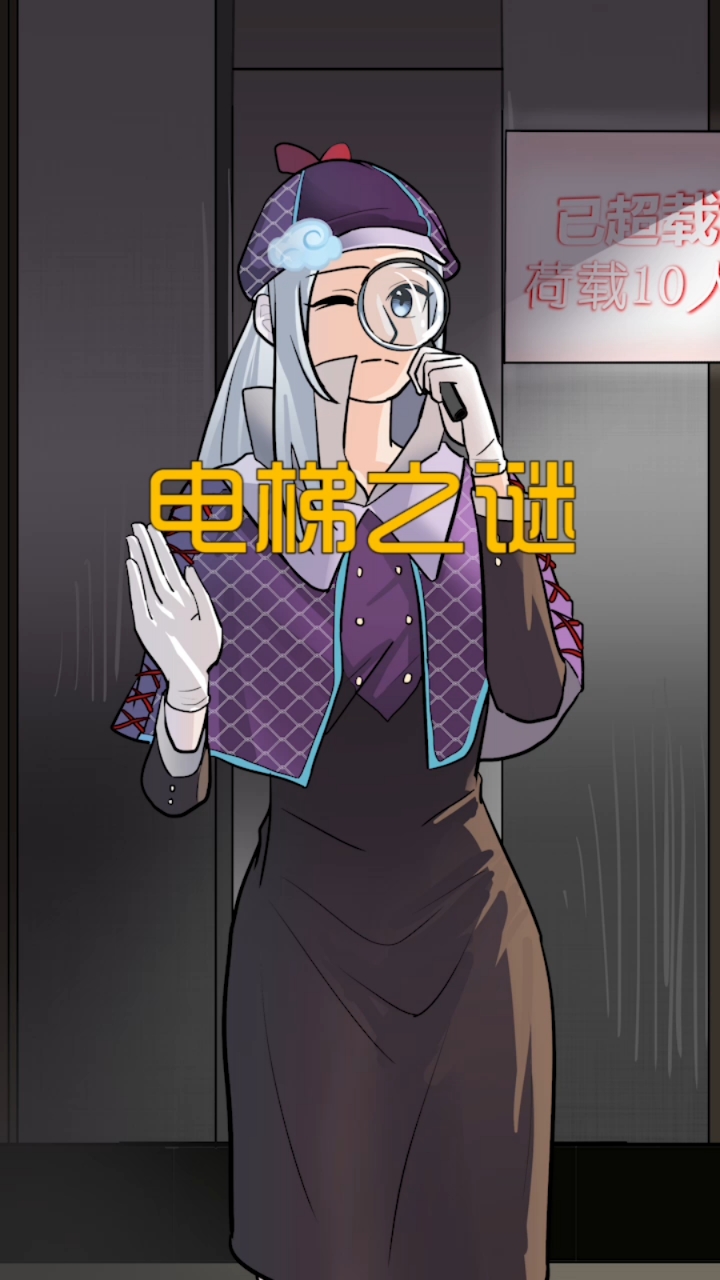 上期答案:云姐一口气吃太多巧克力,拉肚子了,也因此真的瘦了下去