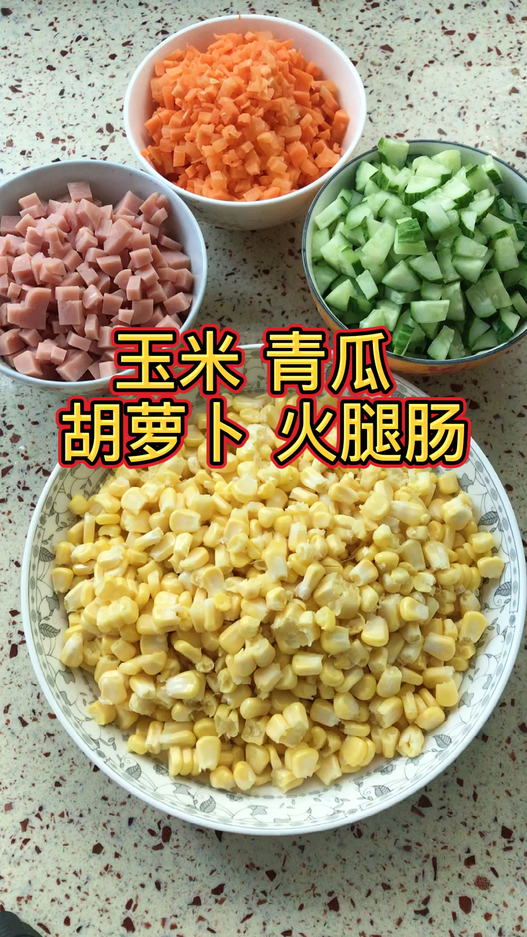 #自制美食#家里有挑食的孩子,多做这道荤素搭配又营养的彩虹粒,孩子挑食那都不是事