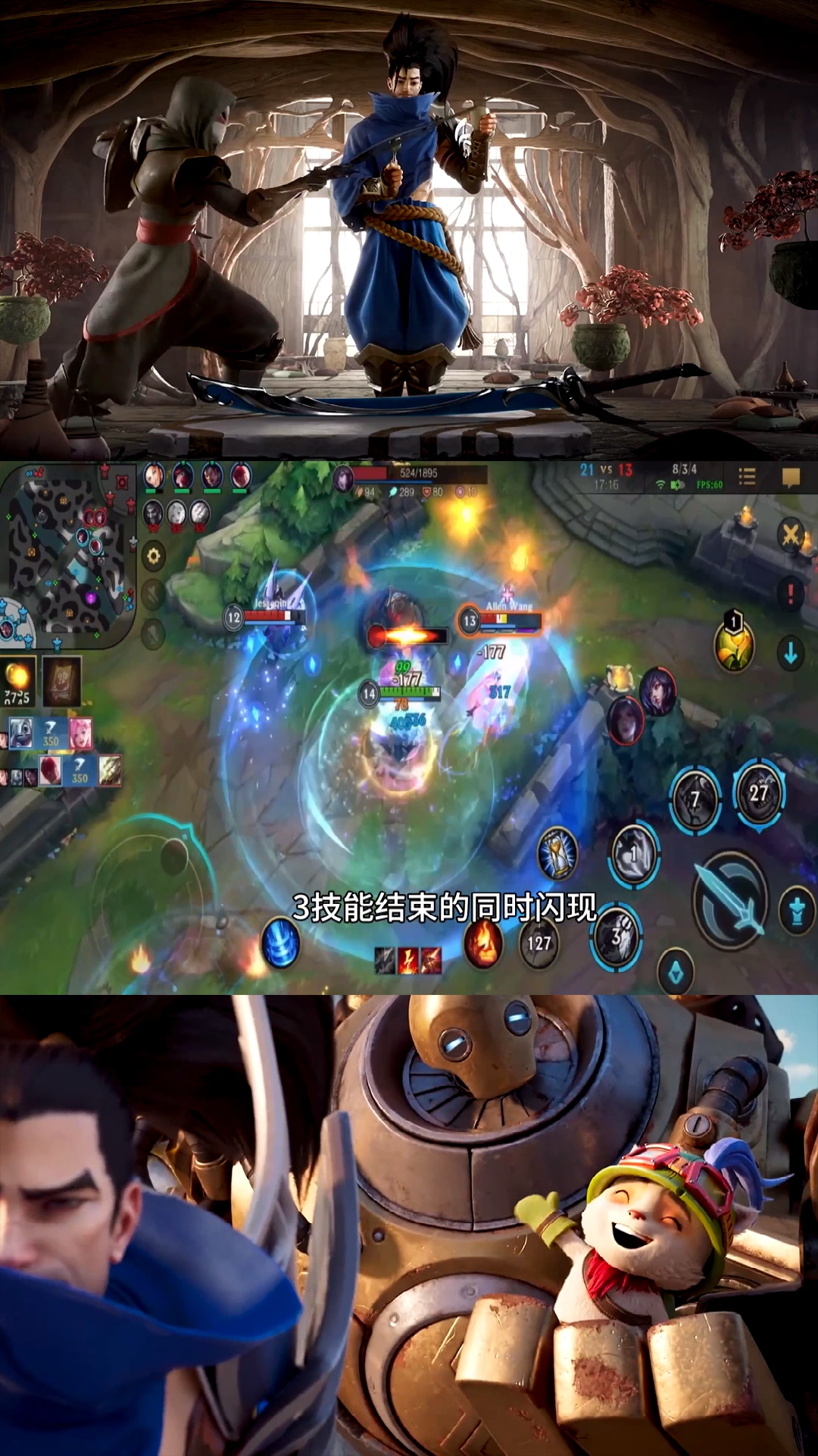 #英雄联盟手游#LOL手游逐:小鱼人3种连招教学,这才叫狂鲨!