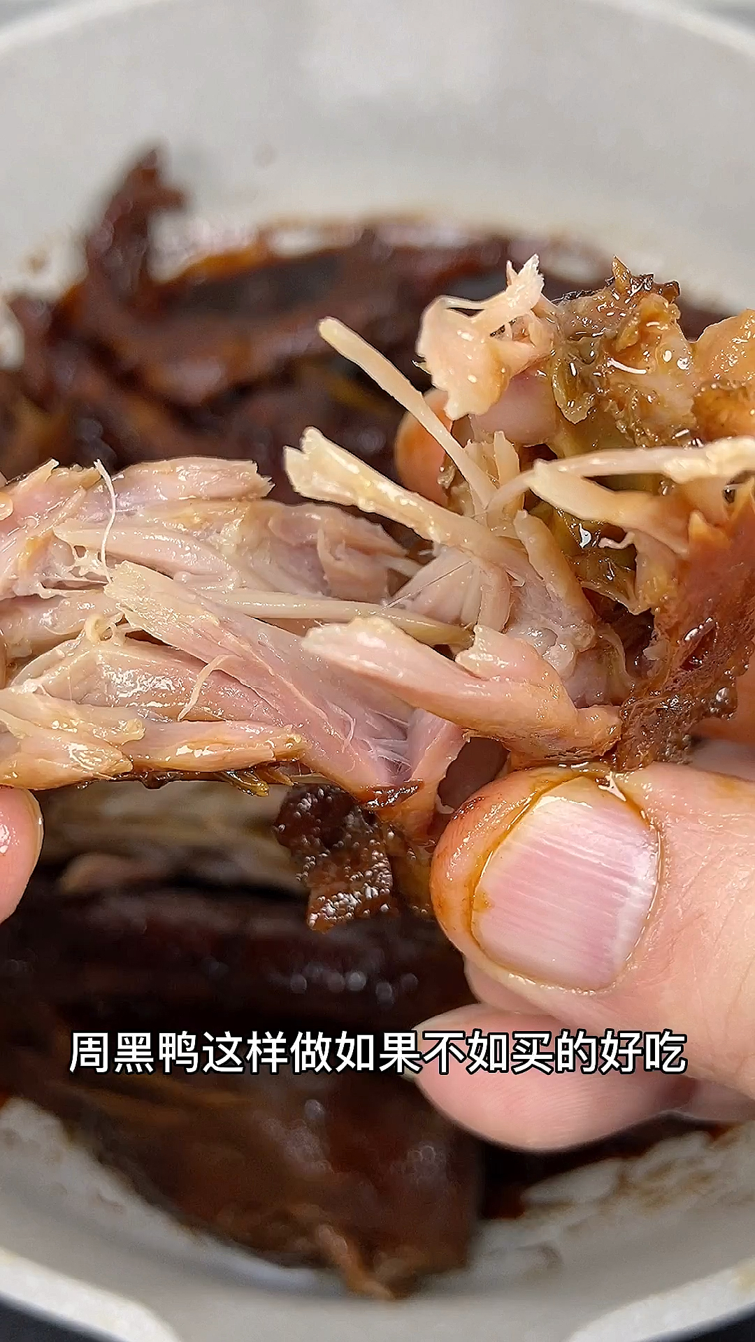 #美食看中国#周黑鸭