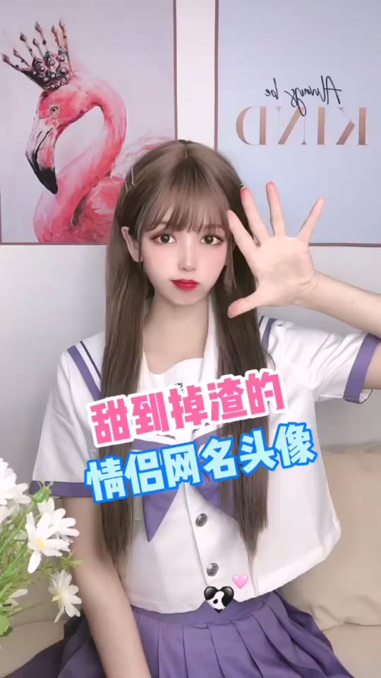 #网名#甜到掉渣的网名,赶快用起来