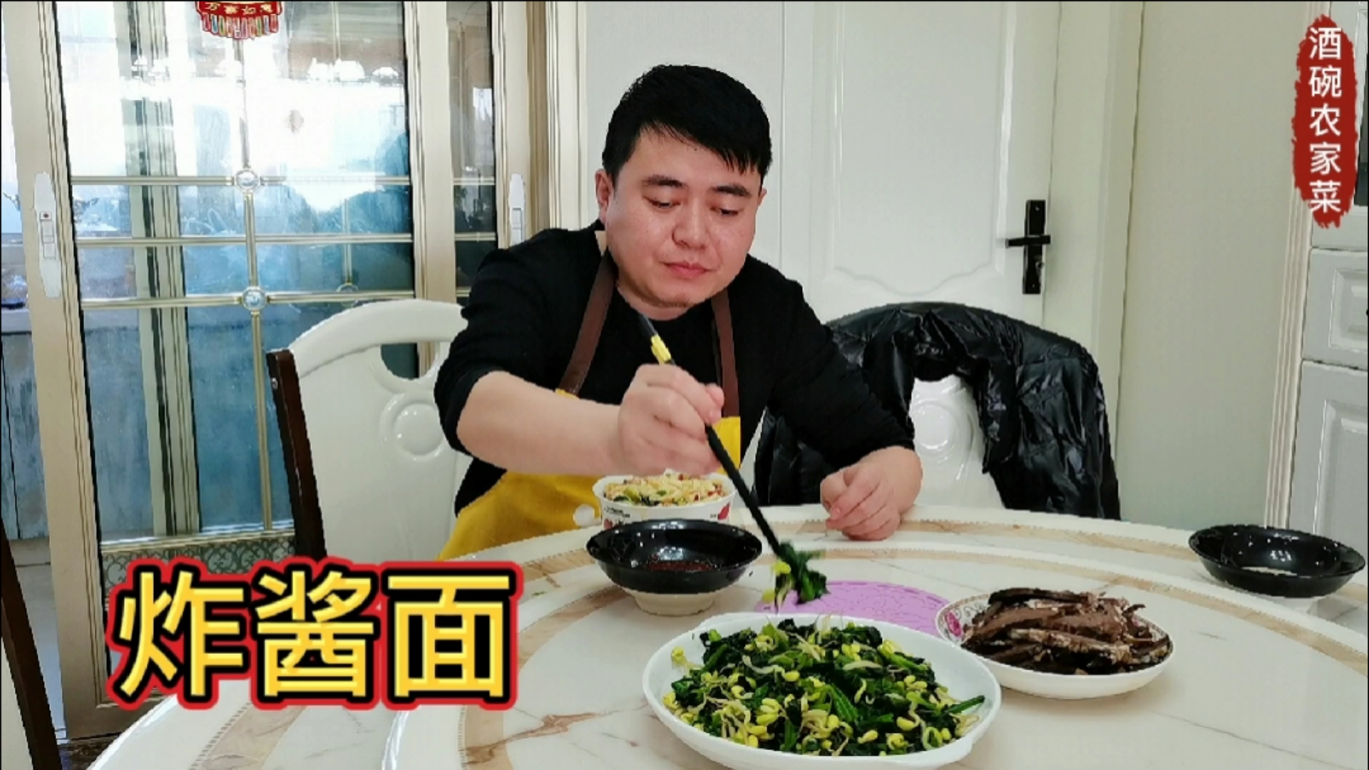 酒碗教你“炸酱面”最好吃的做法,炸酱面的灵魂是炸酱,小诀窍你学会了吗
