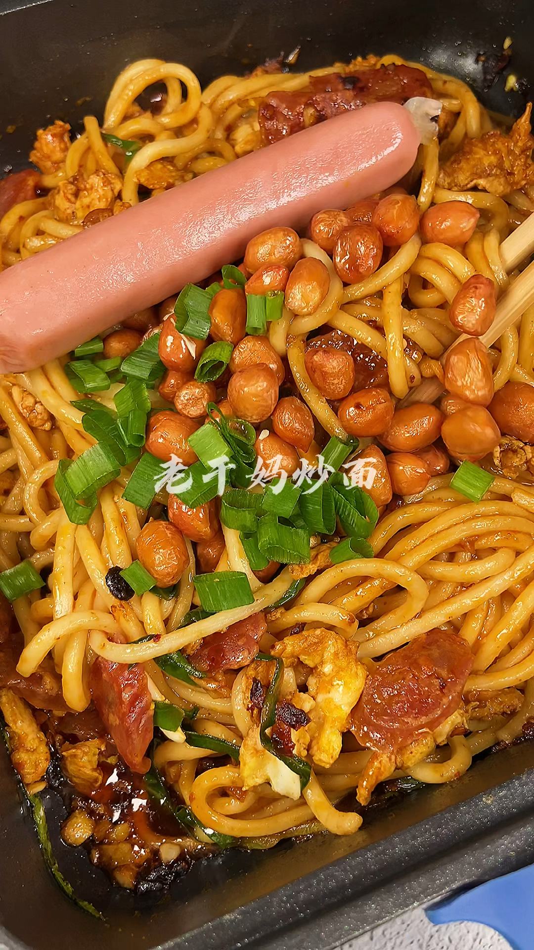 #炒面#腊肠炒面