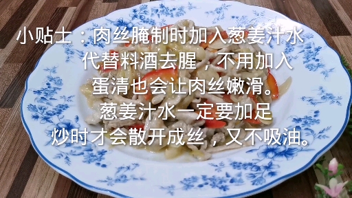 饭店的咸菜炒肉丝总是不够卖,原来是这样做的,今天终于学到了。