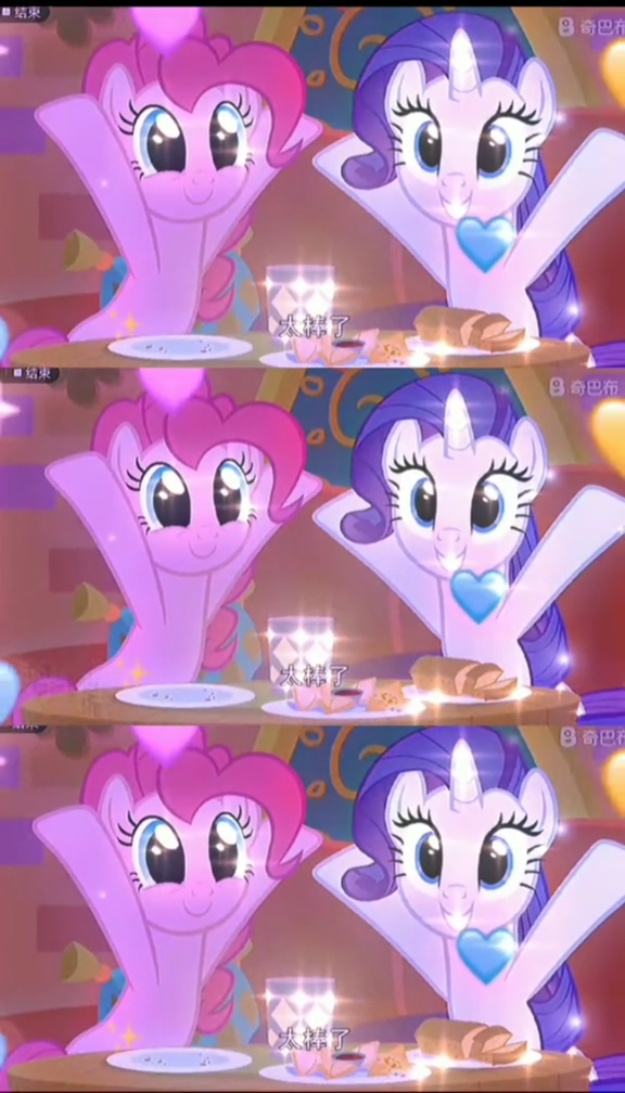 #小马宝莉#日常瞎剪哇,太可爱了#瑞瑞#萍琪派