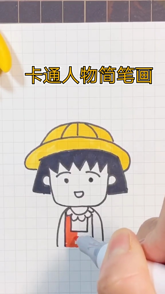 #创意简笔画#