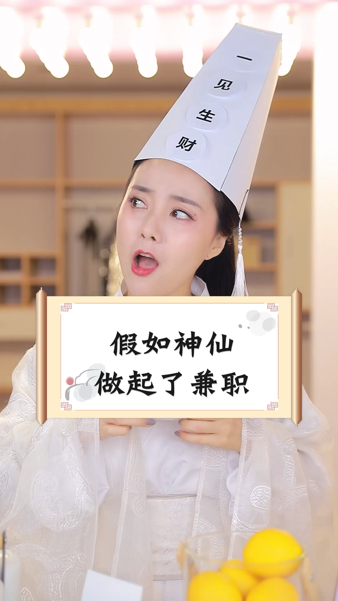 #搞笑段子剧#一杯孟婆牌忘情奶茶,换你无忧无虑