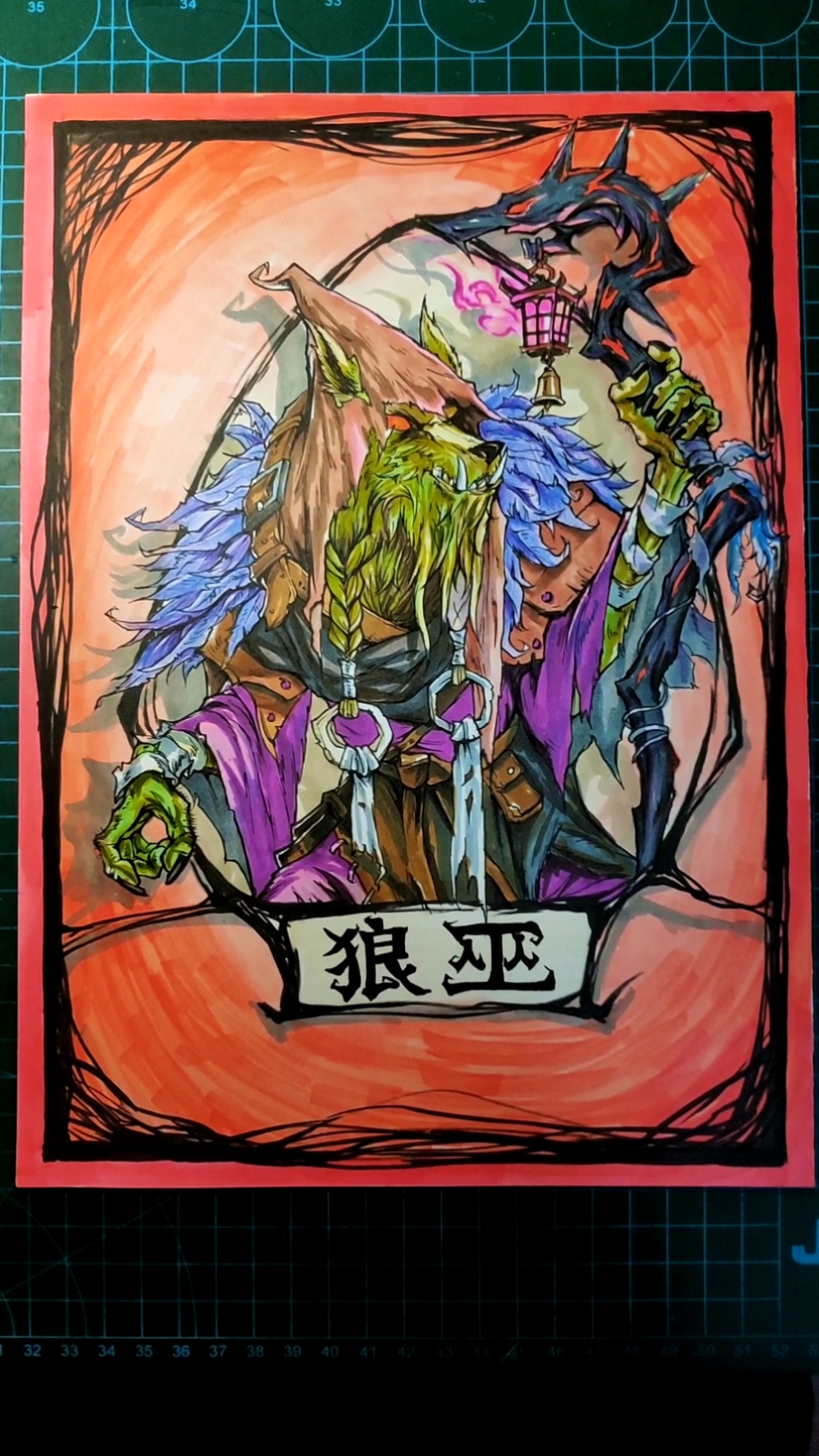 #动漫手绘#狼人杀角色狼巫，这行头像不像丐帮长老？