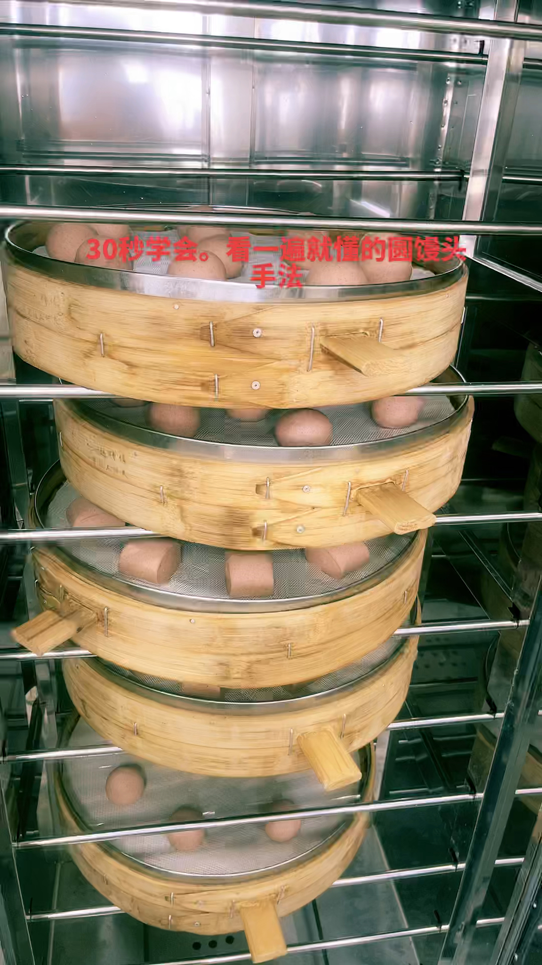 圆馒头简易操作手法,看一遍就懂。采用我们视频的手法,练习两遍即可掌握要领。都能做