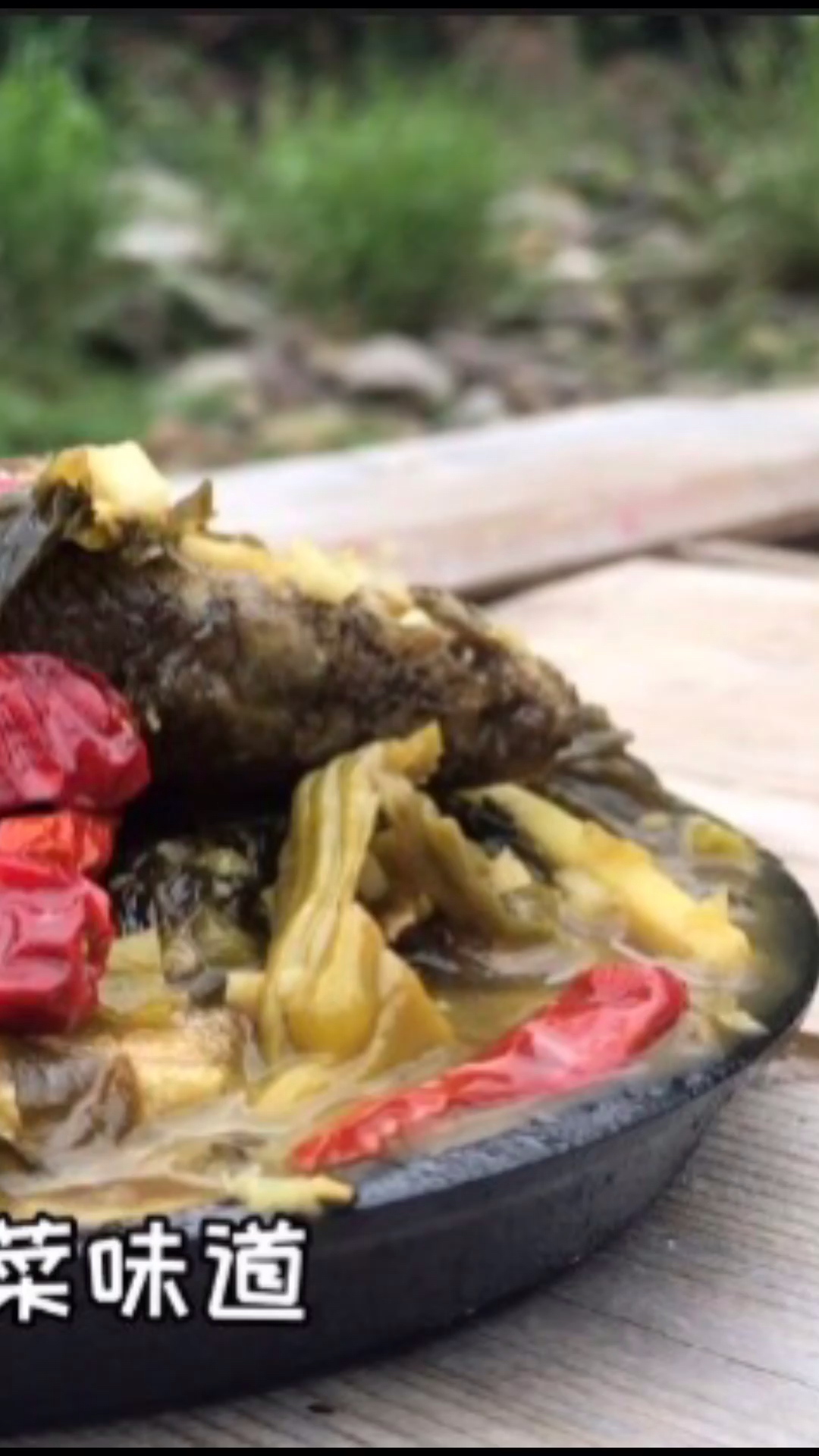 #小溪鱼#酸菜红烧鱼,用“鱼耗子”抓