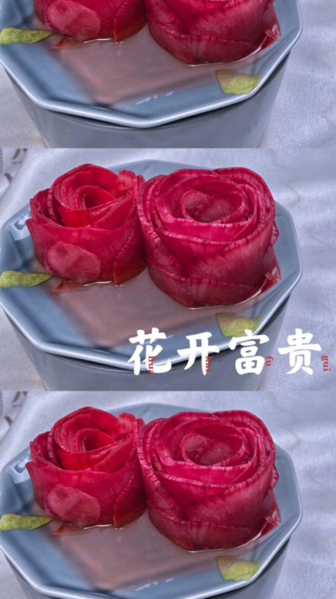 #年夜饭#花开富贵群英荟萃年夜饭高颜值小凉菜快给亲戚朋友露一手