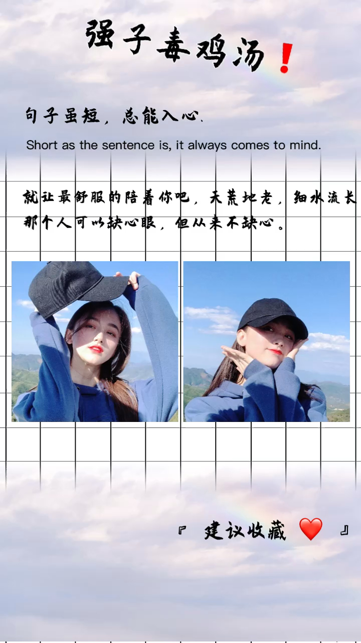 #扎心情感语录#毒鸡汤属于你的朋友圈