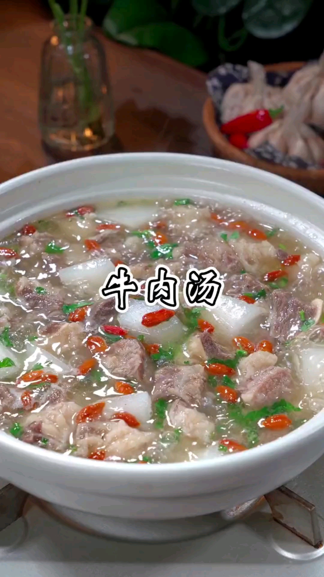 #美食#牛肉汤的做法