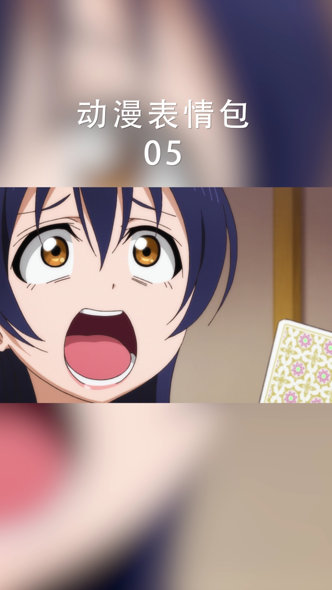 #动漫#动漫表情包05