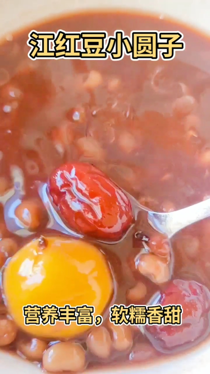 #自制美食#秋天到了,这个养生粥不要错过哦