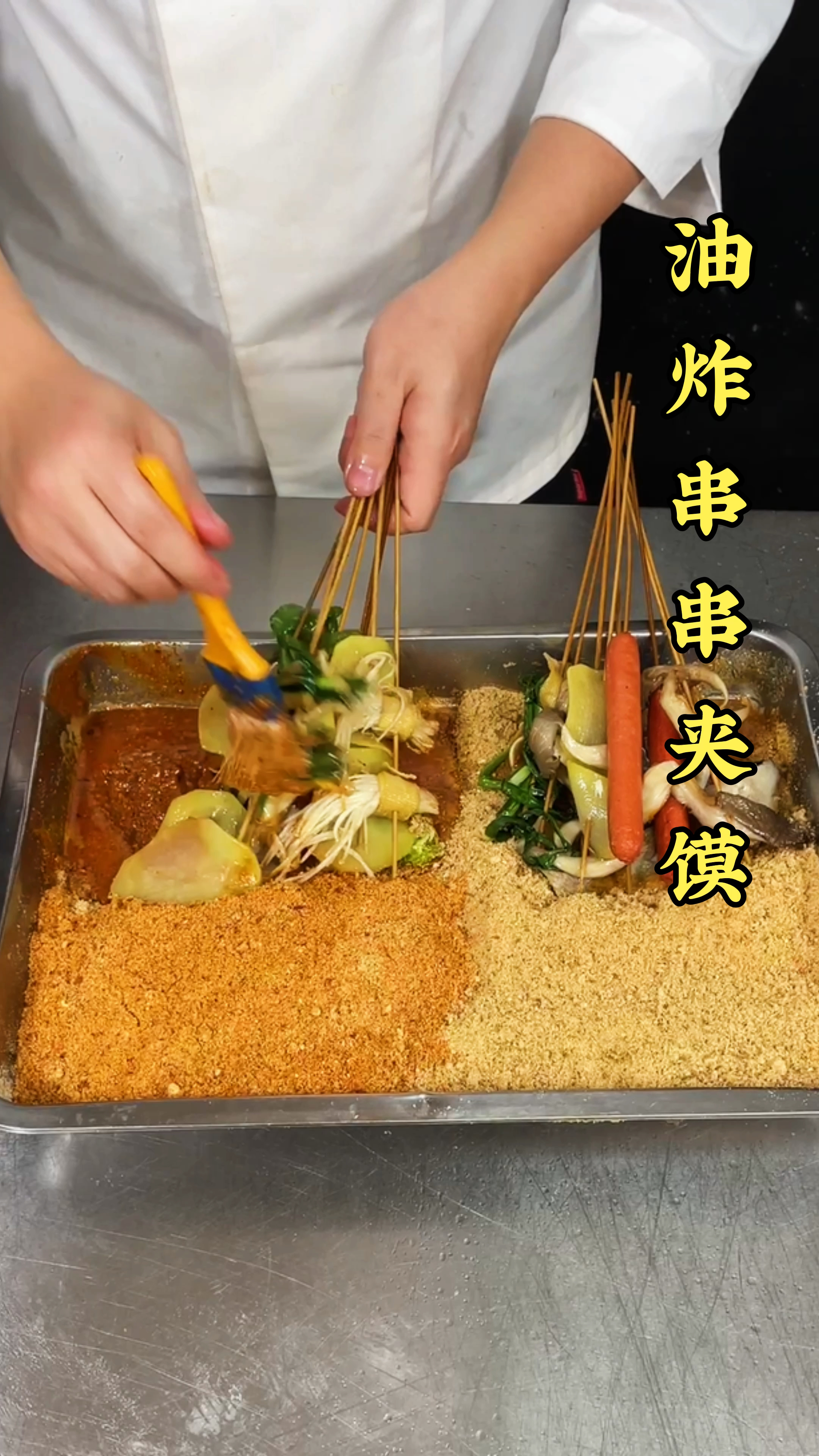 #油炸串串夹馍#