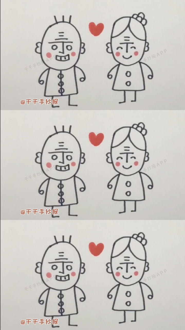#画画原来如此简单#创意简笔画,用顺口溜来画爷爷奶奶,一分钟就学会丁老头和丁老,画画其实也