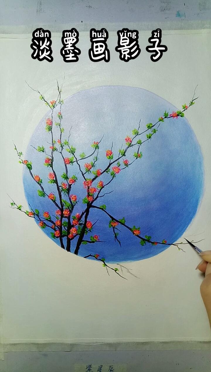 #绘画教程#简单教程,立体吗?