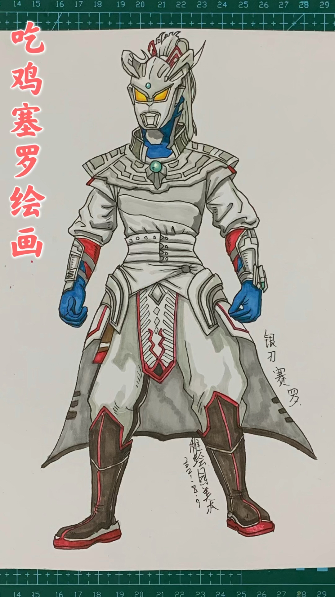 #和平精英#手绘吃鸡动感超人，这样的超人你爱了吗？