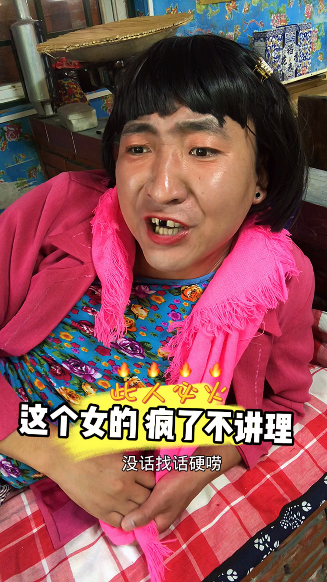 #搞笑段子剧#夫妻生活日常聊天笑死人