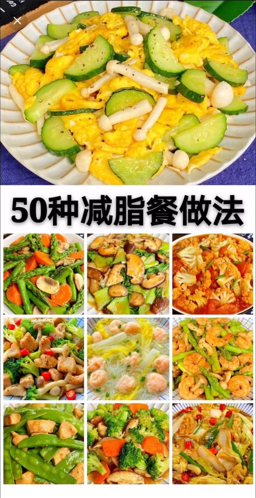 #该减肥了#减脂餐